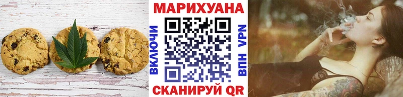 Canna-Cookies конопля Красноармейск