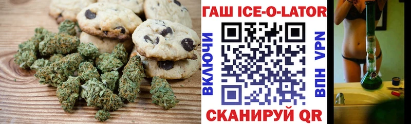 Печенье с ТГК марихуана Красноармейск