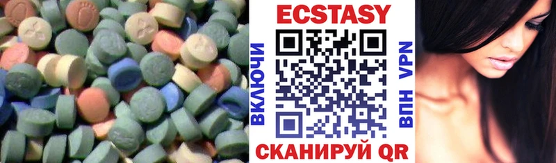Ecstasy круглые  Красноармейск 