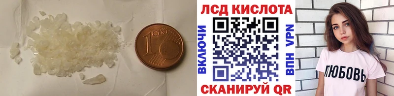Лсд 25 экстази кислота  купить наркотик  Красноармейск 